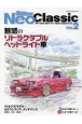 Oldーtimer　Neo　Classic　魅惑のリトラクタブルヘッドライト車(2)