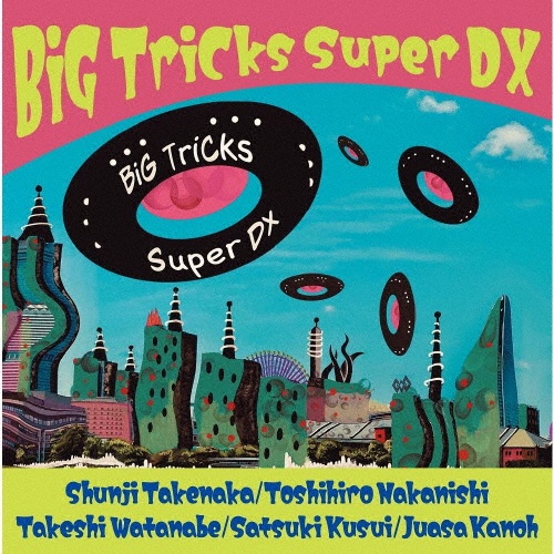 ＢｉＧ　ＴｒｉＣｋｓ　Ｓｕｐｅｒ　ＤＸ