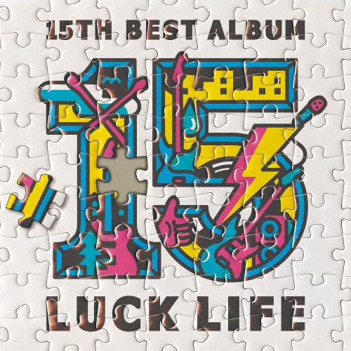 ラックライフ 15th Anniversary Best Album「LUCK LIFE」