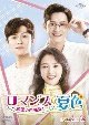 ロマンスは夏色〜恋愛の再発見！〜　DVD－SET2