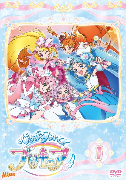 ひろがるスカイ!プリキュア レンタルvol.1 - レンタルDVD｜TSUTAYA