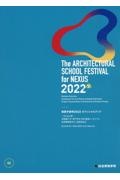 建築学縁祭２０２２　オフィシャルブック