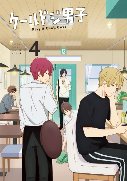 クールドジ男子 全４巻 DVDレンタル落ち 商品一覧｜レンタル・販売 商品在庫検索｜TSUTAYA 店舗情報