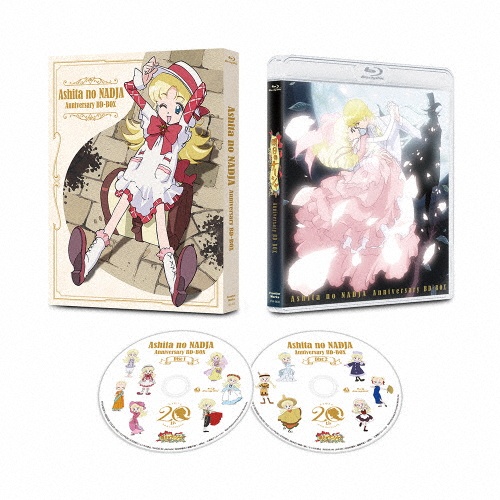 明日のナージャ」アニバーサリー・BD－BOX/ 本・漫画やDVD・CD・ゲーム