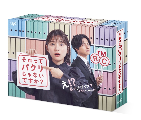 それってパクリじゃないですか？DVD－BOX