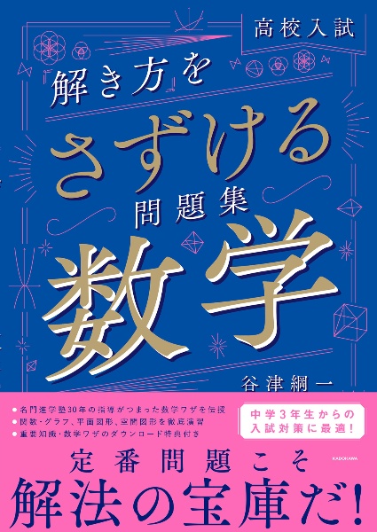 高校受験STEP Hi-STEP 問題集　ワーク入試対策　（この夏勝負） 高校受験STEP Hi-STEP 問題集 ワーク入試対策 （この夏勝負