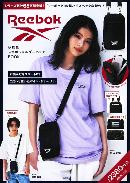 Ｒｅｅｂｏｋ　多機能スマホショルダーバッグ　ＢＯＯＫ