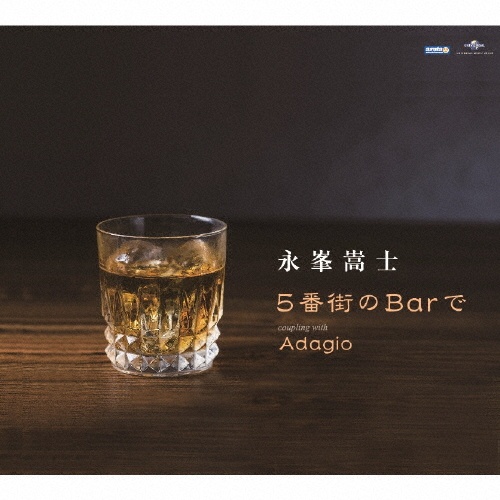 ５番街のＢａｒで