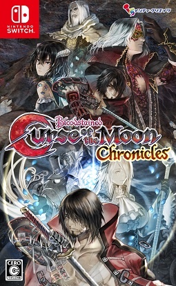 Ｂｌｏｏｄｓｔａｉｎｅｄ：　Ｃｕｒｓｅ　ｏｆ　ｔｈｅ　Ｍｏｏｎ　Ｃｈｒｏｎｉｃｌｅｓ