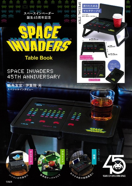 ＳＰＡＣＥ　ＩＮＶＡＤＥＲＳ　Ｔａｂｌｅ　Ｂｏｏｋ