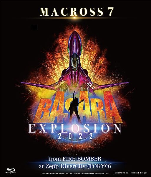 MACROSS7　BASARA　EXPLOSION　2022　from　FIRE　BOMBER　at　Zepp　DiverCity（TOKYO）