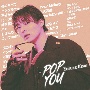 POP　YOU（B）