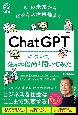 AIの未来からビジネス活用術まで　ChatGPTについて佐々木俊尚先生に聞いてみた　未定
