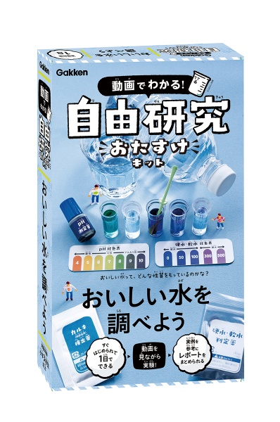 本『おいしい水を調べよう』の書影です。