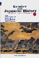 Gender　and　Japnses　History　Vol．2