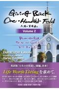 Ｇｉｖｉｎｇ　Ｂａｃｋ　ＯｎｅーＨｕｎｄｒｅｄーＦｏｌｄ（人生の百倍返し英訳版）　Ｈｕｍａｎｉｔｙ　Ｔｈｅ　Ｊｏｙｓ　ａｎｄ　Ｓｏｒｒｏｗｓ