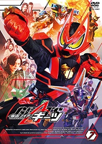 仮面ライダーギーツ　ＶＯＬ．７