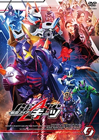 仮面ライダーギーツ　ＶＯＬ．９