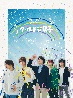 「クールドジ男子」DVD　BOX