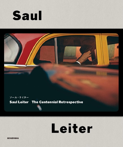 Ｓａｕｌ　Ｌｅｉｔｅｒ　Ｔｈｅ　Ｃｅｎｔｅｎｎｉａｌ　Ｒｅｔｒｏｓｐｅｃｔｉｖｅ