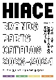 HIACE　brand　＆　parts　catalog　2023ー2024