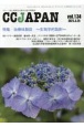 CC　JAPAN　クローン病と潰瘍性大腸炎の総合情報誌(134)