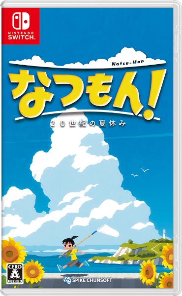 なつもん！ 20世紀の夏休み/Ｓｗｉｔｃｈ 本・漫画やDVD・CD・ゲーム 