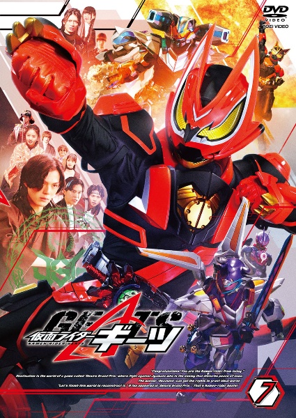 仮面ライダーギーツＶＯＬ．７