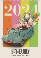 『SPY×FAMILY』コミックカレンダー　2024