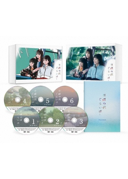 日曜の夜ぐらいは．．．　DVD－BOX