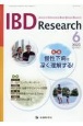 IBD　Research　特集：慢性下痢を深く理解する！　Vol．17　No．2（202　Journal　of　Inflammatory　B