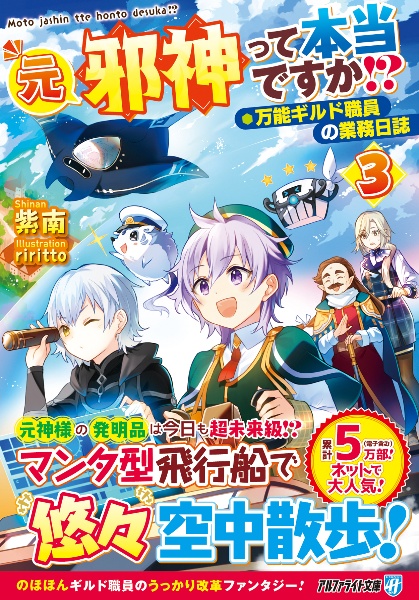 元邪神って本当ですか！？　万能ギルド職員の業務日誌