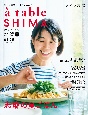 a　table　SHIMA　志麻の夏ごはん　2023夏(5)