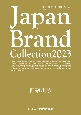 Japan　Brand　Collection2023　神奈川版