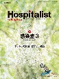 Hospitalist　特集：感染症　3　Vol．10　No．4（202　患者全体を見すえた内科診療のスタンダードを創る