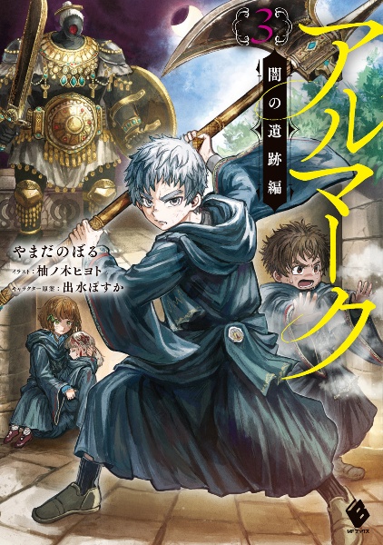 約束のネバーランド（1）/出水ぽすか - 販売コミック｜TSUTAYA