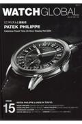 ＷＡＴＣＨ　ＧＬＯＢＡＬ　ミニマリズムと凝縮感　ＰＡＴＥＫ　ＰＨＩＬＩＰＰＥ