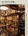 世界の図書館を巡る　進化する叡智の神殿