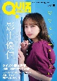 QUIZ　JAPAN　古今東西のクイズを網羅するクイズカルチャーブック(16)