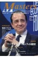 Masters　2023．07　日本経済の未来を創る経営者たち　president(501)