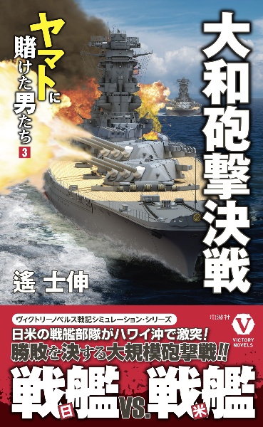 戦術の出逢い　上・中・下（3冊セット） 伊藤潤二傑作集プレミアムBOXセット | 伊藤 潤二 |本 | 通販 | Amazon