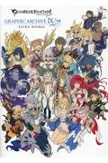 ＧＲＡＮＢＬＵＥ　ＦＡＮＴＡＳＹ　ＧＲＡＰＨＩＣ　ＡＲＣＨＩＶＥ　ＥＸＴＲＡ　ＷＯＲＫＳ