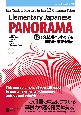 Elementary　Japanese：PANORAMA　FastーTrack　初級日本語パノラマ　12の文法ポイントで学ぶ速修日