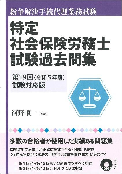 社会保険労務士/河野順一 - 販売書籍｜TSUTAYA レンタル・販売