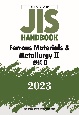 JIS　HANDBOOK　2023　Ferrous　Materials　＆　Metallurgy　ENGLISH　VERSION(2)