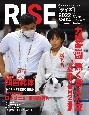 RISE　佐賀のスポーツマガジン(4)