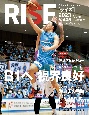 RISE　佐賀のスポーツマガジン(5)