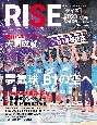RISE　佐賀のスポーツマガジン(6)