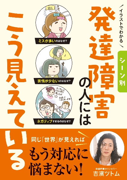 アセンションか 滅亡か!?/吉濱ツトム - 販売書籍｜TSUTAYA レンタル