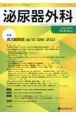 泌尿器外科　特集：過活動膀胱up　to　date　2023　Vol．36　No．6（Jun